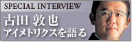 �Óc�֖玁 �A�C���g���N�X�����