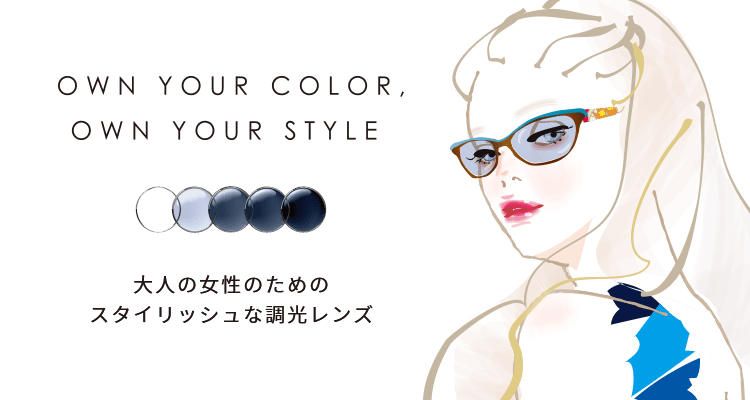 OWN YOUR COLOR, OWN YOUR STYLE