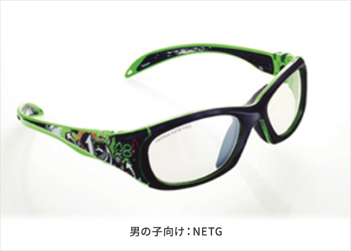 男の子向け:NETG